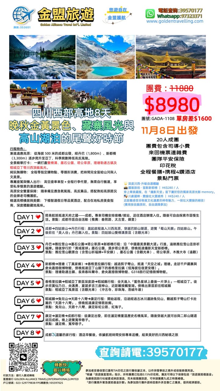 川西261108